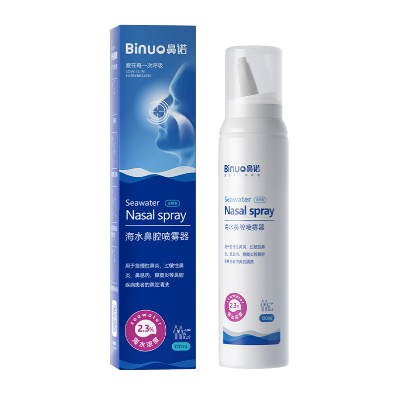 鼻諾2.3%高滲海水鼻腔噴霧器(120mL雌閥)