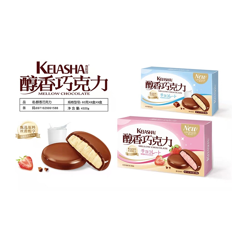 克拉沙醇香巧克力60g.jpg 克拉沙醇香巧克力60g.jpg