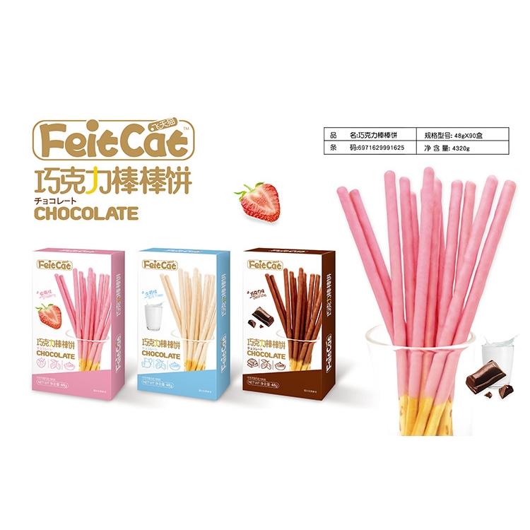 克拉沙巧克力棒棒餅48g.jpg