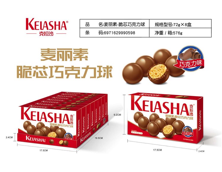 飛天貓麥麗素脆心巧克力球.jpg 飛天貓麥麗素脆心巧克力球.jpg