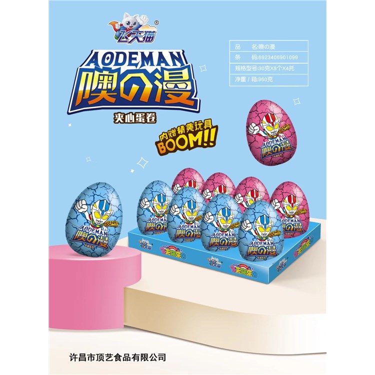 飛天貓大噢特漫(原味巧克力涂層蛋卷).jpg 飛天貓大噢特漫(原味巧克力涂層蛋卷).jpg