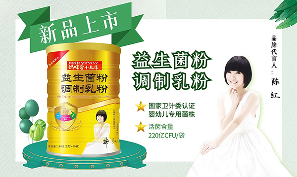 媽咪愛小兒樂益生菌粉調(diào)制乳粉.jpg 媽咪愛小兒樂益生菌粉調(diào)制乳粉.jpg