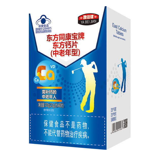 雅倍健東方同康寶牌東方鈣片(中老年型).jpg