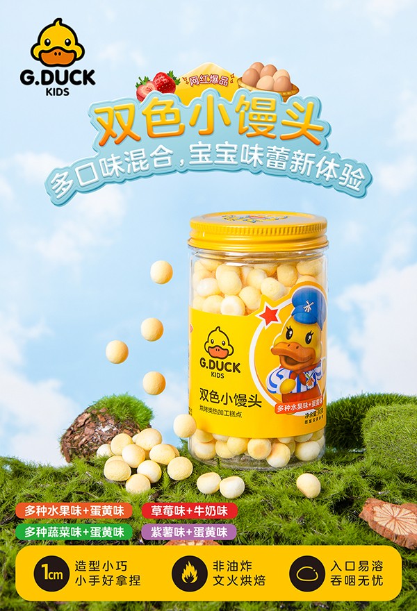 G.DUCK小黃鴨雙色小饅頭.jpg