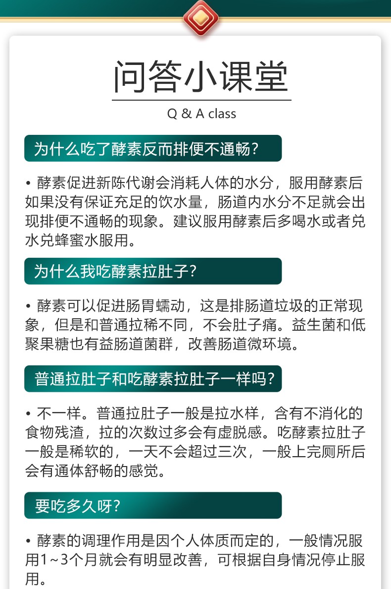 仁和梔子發(fā)酵液詳情 (19).jpg