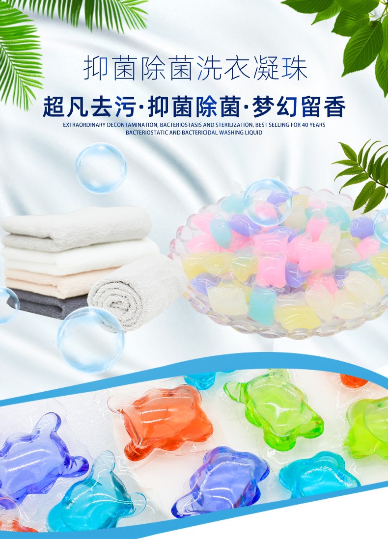 洗衣凝珠代工1.jpg