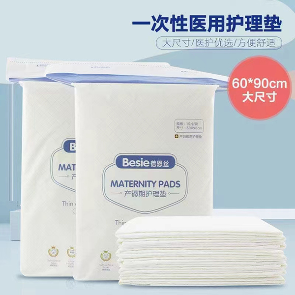 蓓恩絲產褥期護理墊招商.jpg