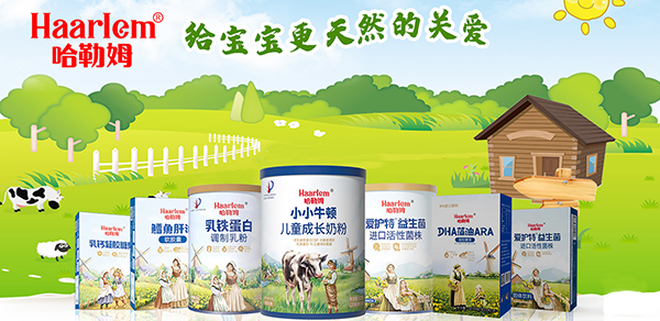 哈勒姆營(yíng)養(yǎng)品.jpg 哈勒姆營(yíng)養(yǎng)品.jpg