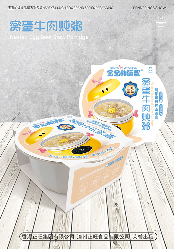 寶寶的飯盒窩蛋牛肉燉粥.jpg 寶寶的飯盒窩蛋牛肉燉粥.jpg