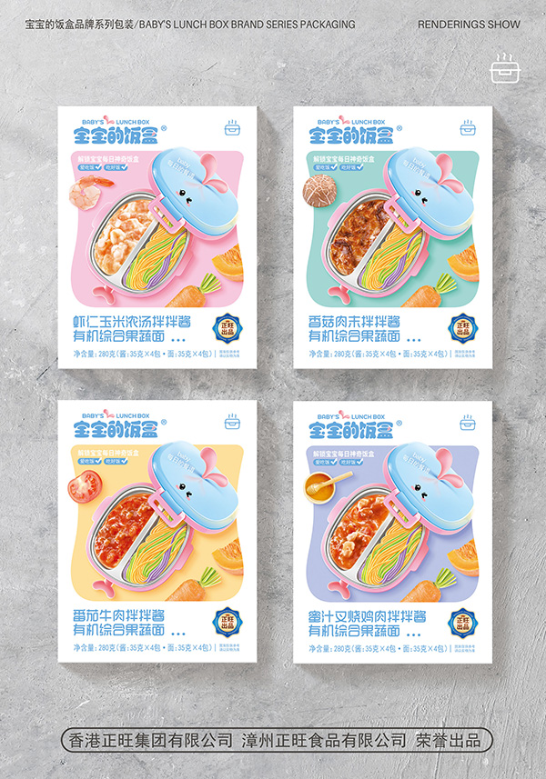 寶寶的飯盒拌拌醬有機(jī)綜合果蔬面1