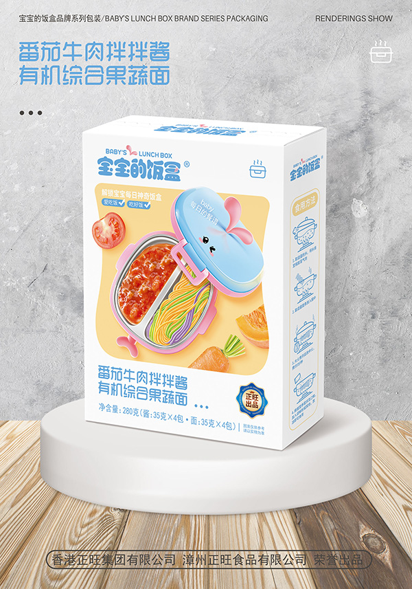 寶寶的飯盒番茄牛肉拌拌醬有機(jī)綜合果蔬面