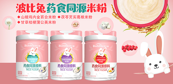 波比兔藥食同源米粉.jpg 波比兔藥食同源米粉.jpg