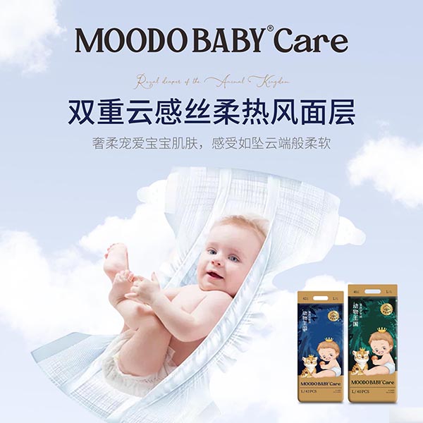 MOODO BABY®Care動物王國系列皇族紙尿褲02.jpg