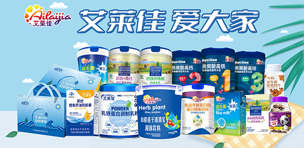 艾萊佳嬰童食品.jpg 艾萊佳嬰童食品.jpg