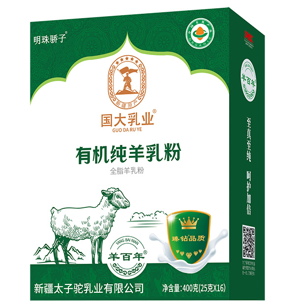 國大乳業(yè)有機純羊乳粉.jpg 國大乳業(yè)有機純羊乳粉.jpg