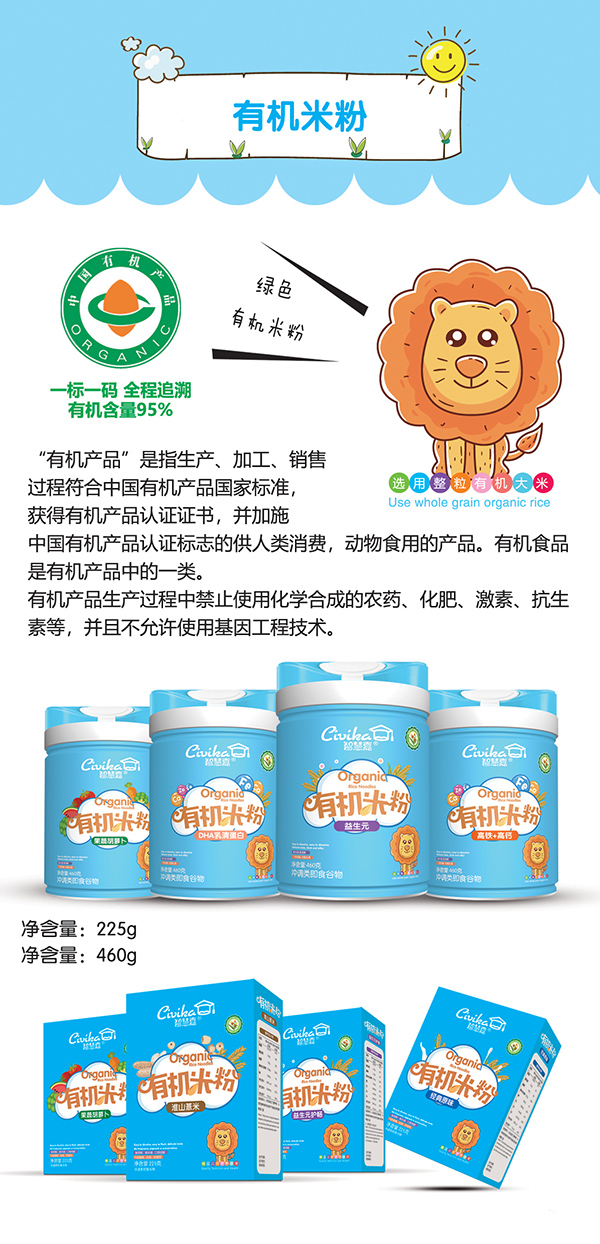 智慧嘉有機(jī)米粉.jpg 智慧嘉有機(jī)米粉.jpg