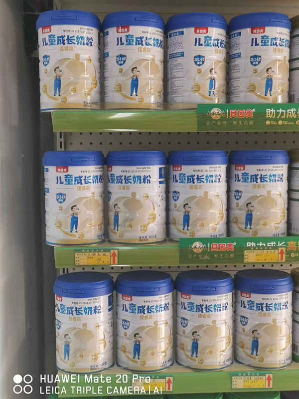 貝因美佳睿高兒童奶粉3.jpg 貝因美佳睿高兒童奶粉3.jpg