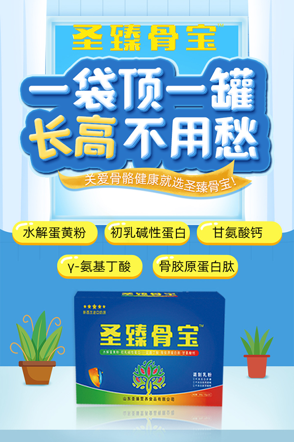 圣臻骨寶2.jpg 圣臻骨寶2.jpg