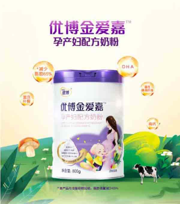 優(yōu)博金愛嘉孕產(chǎn)婦配方奶粉.jpg 優(yōu)博金愛嘉孕產(chǎn)婦配方奶粉.jpg