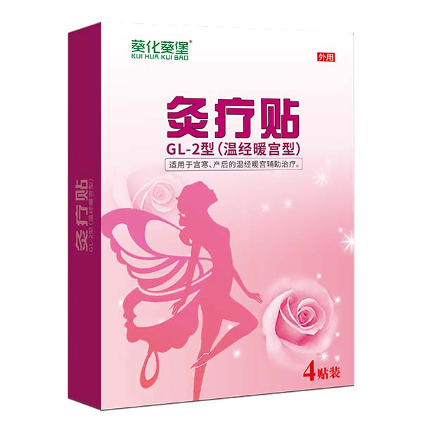 葵化葵堡灸療貼.jpg 葵化葵堡灸療貼.jpg