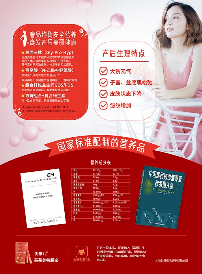 優(yōu)惟兒芙芫美特膳寶營養(yǎng)補充品 (2).jpg