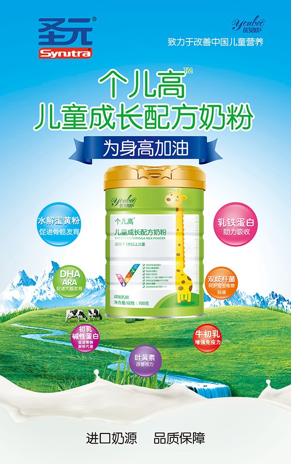 優(yōu)貝歐個(gè)兒高™兒童成長配方奶粉3.jpg