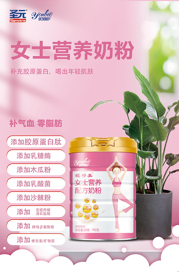 優(yōu)貝歐嬡婷美™女士營養(yǎng)配方奶粉3