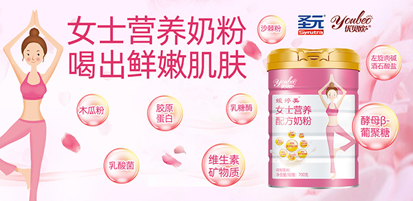 優(yōu)貝歐嬡婷美™女士營(yíng)養(yǎng)配方奶粉1.jpg 優(yōu)貝歐嬡婷美™女士營(yíng)養(yǎng)配方奶粉1.jpg