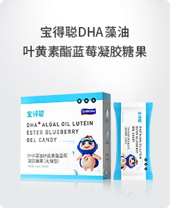 寶得聰DHA藻油葉黃素酯藍莓凝膠糖果.jpg 寶得聰DHA藻油葉黃素酯藍莓凝膠糖果.jpg