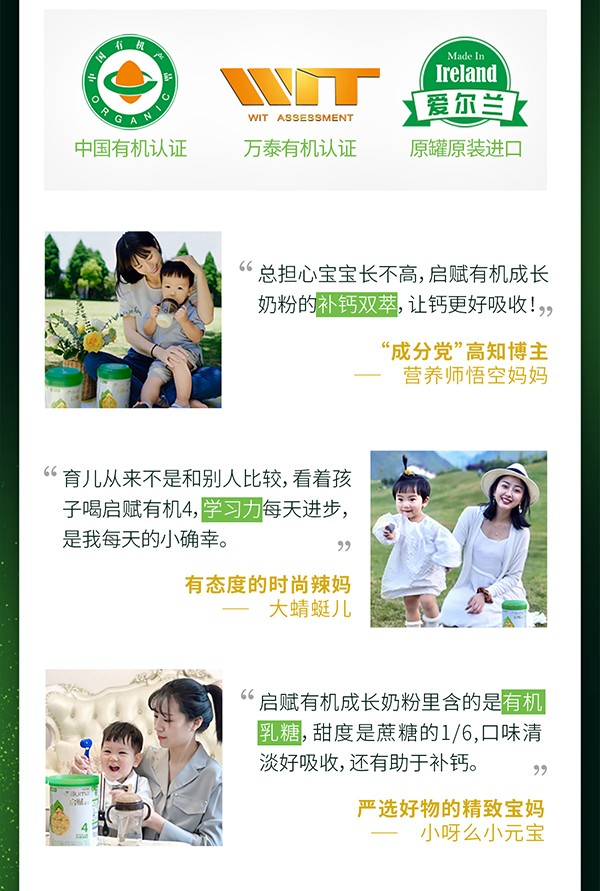 惠氏啟賦蘊(yùn)萃有機(jī)奶粉4段 (9).jpg