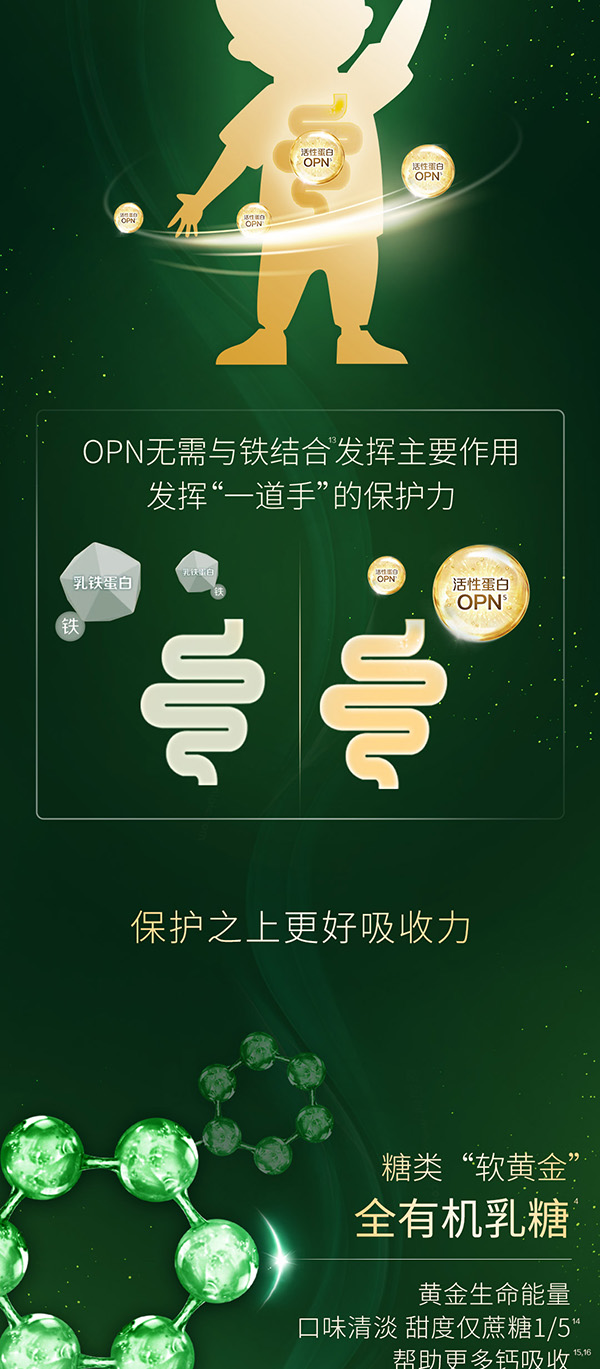 啟賦蘊萃有機配方奶粉 (3).jpg