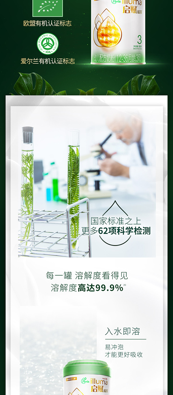 啟賦蘊萃有機配方奶粉 (7).jpg