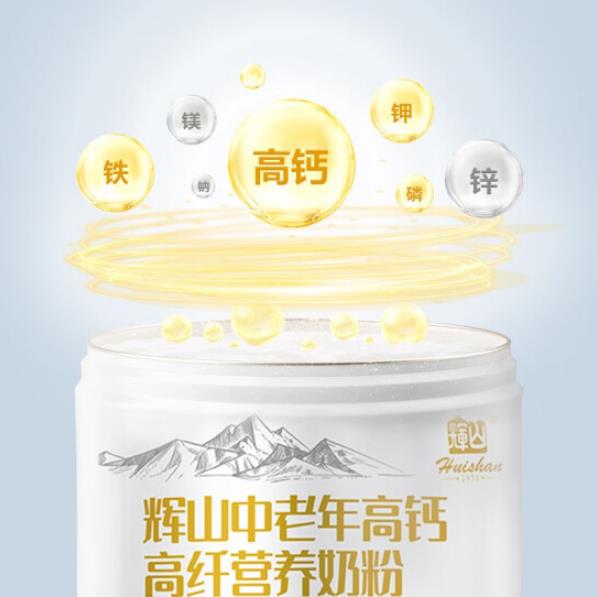 輝山中老年高鈣高纖營養(yǎng)奶粉 (2).jpg
