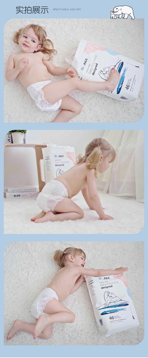 麥卡米卡云柔紙尿褲產(chǎn)品介紹 (18).jpg