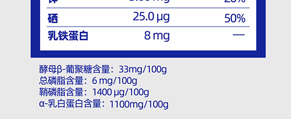 貝智康中老年?duì)I養(yǎng)奶粉美の配方 (12).jpg