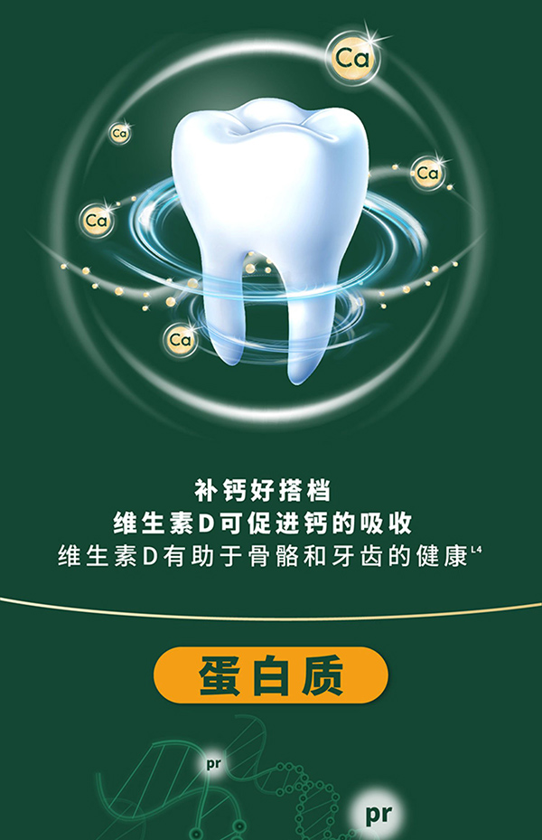 貝智康中老年益生菌奶粉暢の配方 (10).jpg