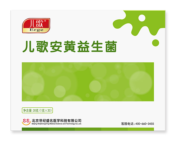 兒歌安黃益生菌-正面.jpg