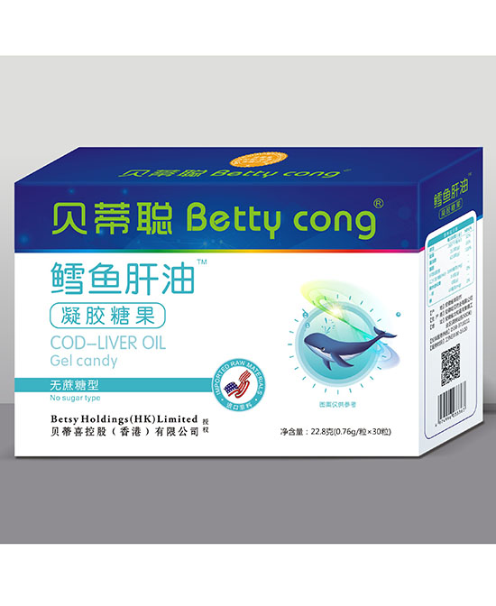 貝蒂聰鱈魚肝油凝膠糖果