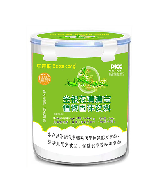 貝蒂聰金銀花清寶寶植物固體飲料.jpg 貝蒂聰金銀花清寶寶植物固體飲料.jpg