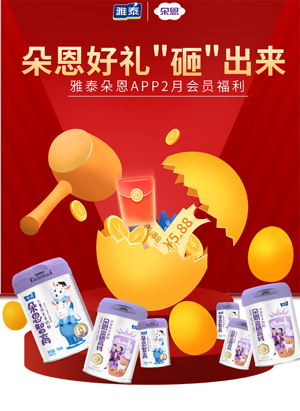 朵恩好禮“砸”出來(lái).jpg 朵恩好禮“砸”出來(lái).jpg