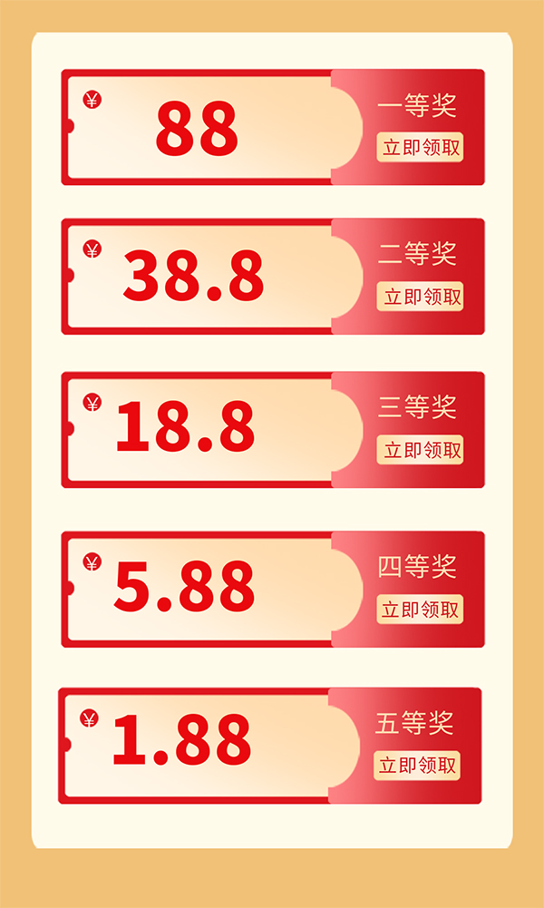 獎(jiǎng)項(xiàng)設(shè)置.jpg 獎(jiǎng)項(xiàng)設(shè)置.jpg