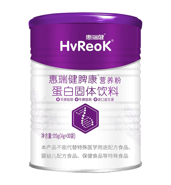 惠瑞健脾康營養(yǎng)粉.jpg 惠瑞健脾康營養(yǎng)粉.jpg