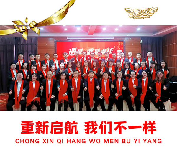 施貝安健康集團(tuán)2023年度營(yíng)銷大會(huì)13.jpg 施貝安健康集團(tuán)2023年度營(yíng)銷大會(huì)13.jpg