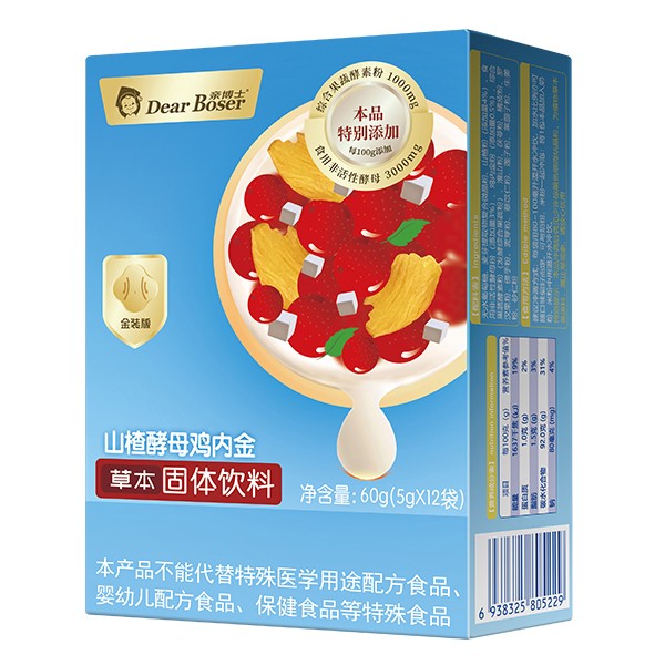親博士山楂酵母雞內(nèi)金草本固體飲料