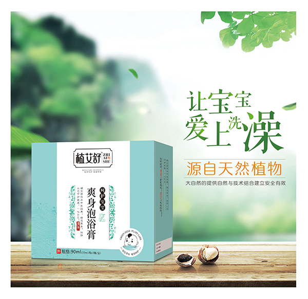 植艾舒爽身泡浴膏.jpg 植艾舒爽身泡浴膏.jpg