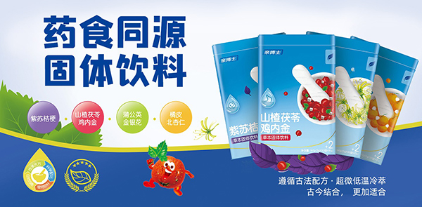 親博士藥食同源.jpg 親博士藥食同源.jpg