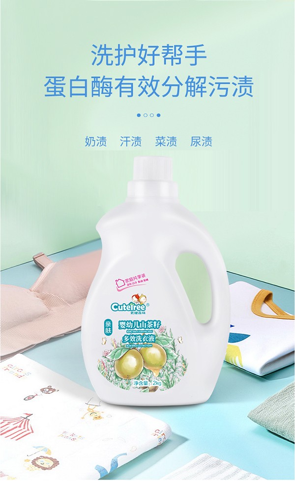 天使森林嬰幼兒山茶油多效洗衣液2kg詳情_(kāi)06.jpg