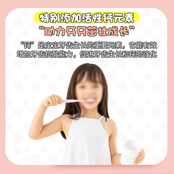 天使森林益生菌兒童健齒防蛀牙膏(草莓香型)詳情圖_02.jpg