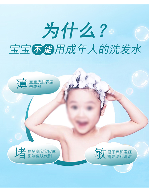 天使森林山茶籽精華兒童洗發(fā)水詳情_(kāi)02.jpg