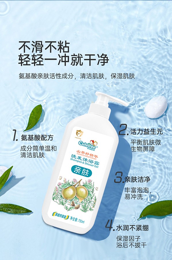 天使森林山茶籽精華洗發(fā)沐浴露750ml詳情_06.jpg